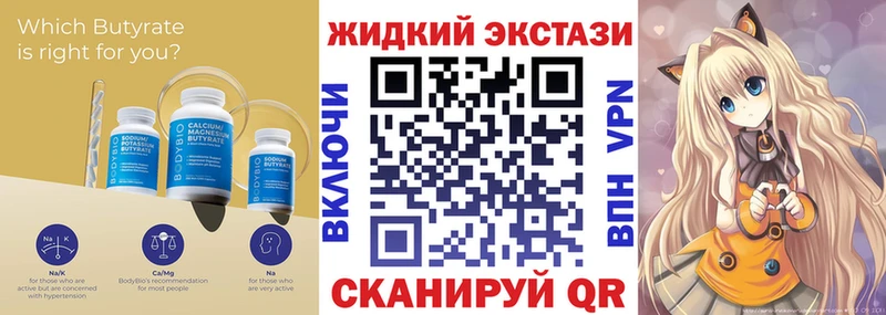 БУТИРАТ GHB  Белоозёрский 