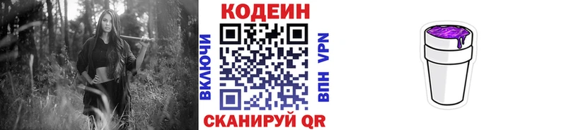 hydra рабочий сайт  Белоозёрский  Кодеин напиток Lean (лин)  магазин продажи  