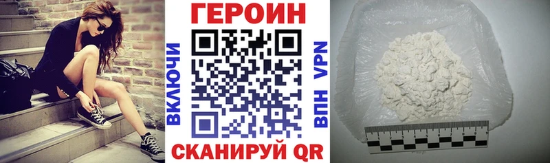 ГЕРОИН герыч Белоозёрский