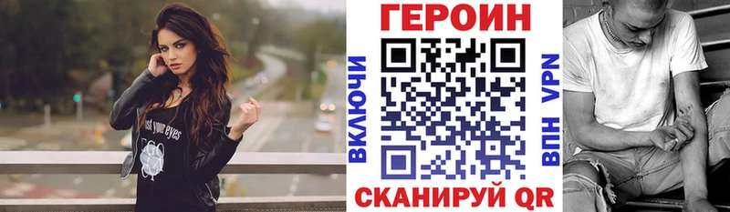 Героин белый  где купить наркотик  гидра   darknet Telegram  Белоозёрский 